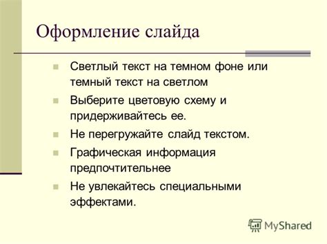 Выберите цветовую схему и стиль