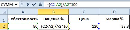 Выберите ячейку для расчета наценки