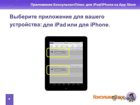 Выберите App Store