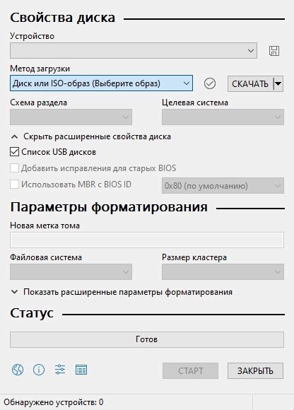 Выберите ISO-образ операционной системы для загрузки на флешку