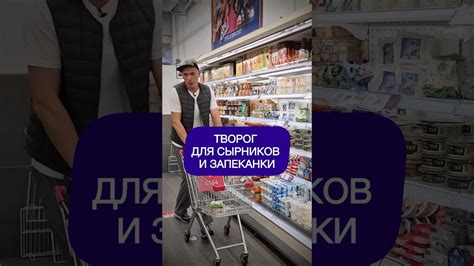 Выбираем ингредиенты для сырников