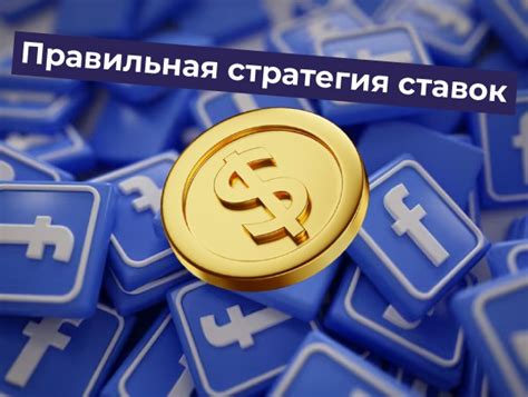 Выбираем оптимальную стратегию для успешных инвестиций