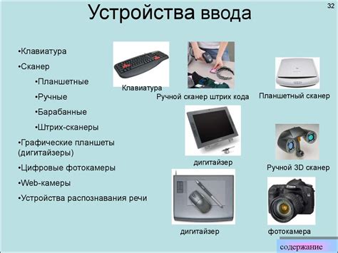 Выбираем правильное устройство для ввода