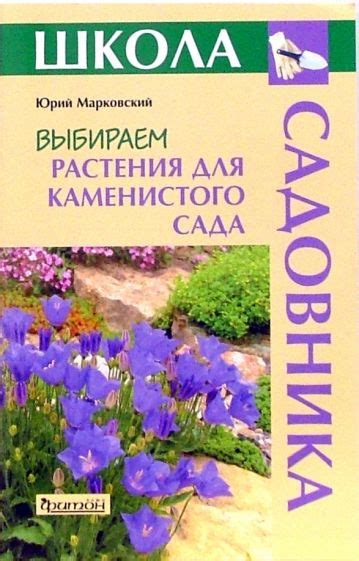 Выбираем растения для сада