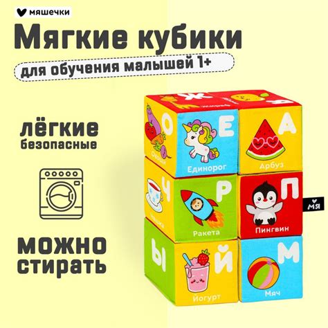 Выбирайте мягкие и безопасные материалы