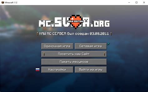 Выбирайте подходящую версию Майнкрафт для создания сетевой игры