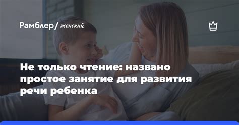 Выборочное чтение: как оно полезно для развития ребенка