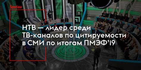 Выбор НТВ среди доступных каналов