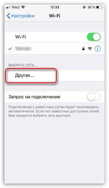 Выбор активации без Wi-Fi