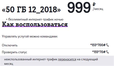 Выбор безлимитного тарифа Теле2 в 2021 году