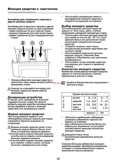 Выбор безопасного моющего средства