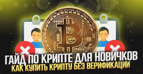 Выбор биржи