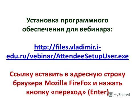 Выбор браузера и установка необходимого программного обеспечения