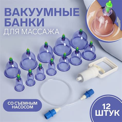 Выбор вакуумных банок для массажа спины