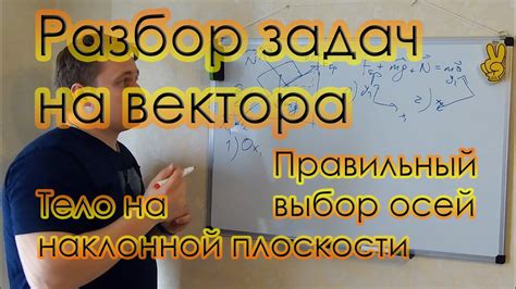 Выбор векторов