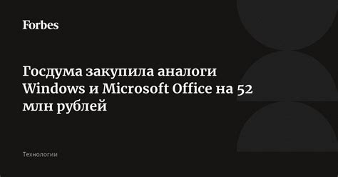 Выбор версии и пакета Microsoft Office