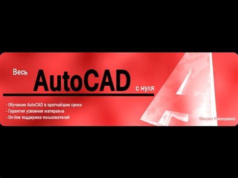 Выбор версии AutoCAD