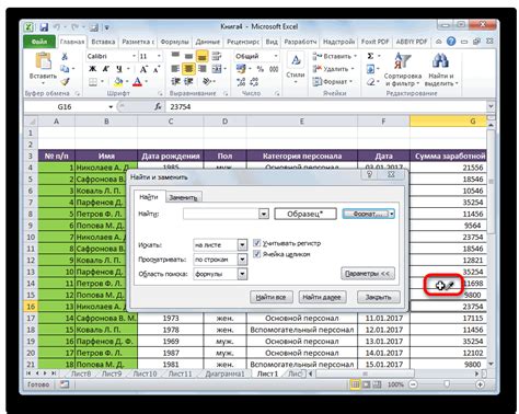 Выбор версии Excel для установки