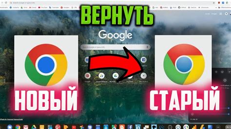 Выбор версии Google Chrome