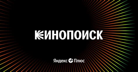 Выбор версии KinoPoisk для LG