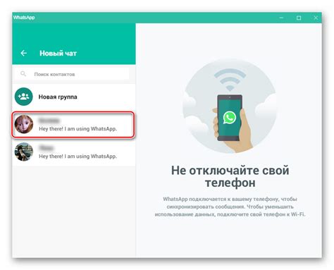 Выбор версии WhatsApp