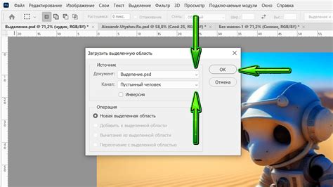 Выбор выделенной области и инструменты для этого