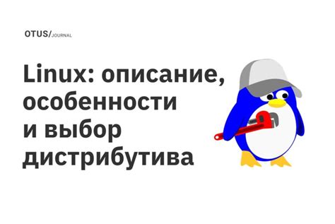 Выбор дистрибутива и версии Chrome