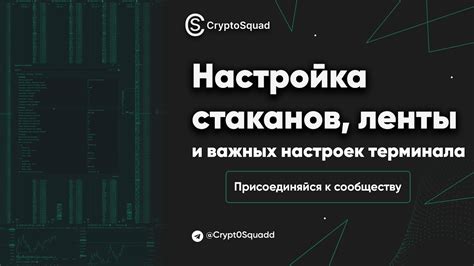 Выбор дополнительных настроек новостной ленты