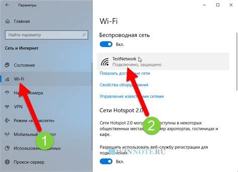 Выбор доступной Wi-Fi сети