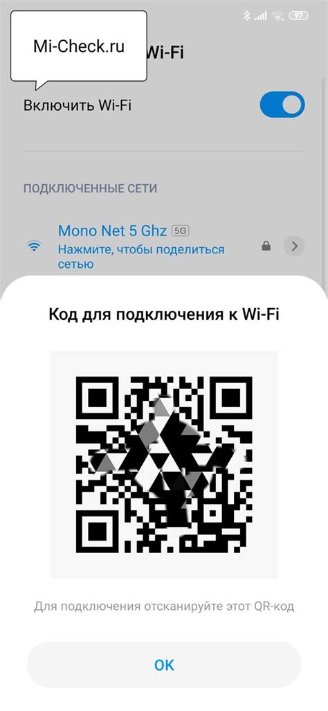 Выбор доступной Wi-Fi сети на Xiaomi Redmi