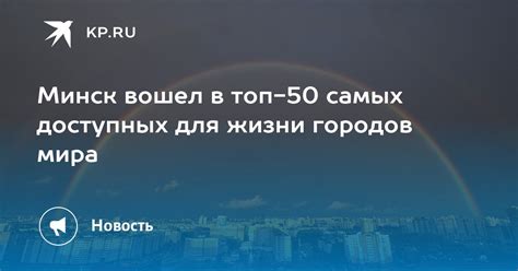 Выбор доступных городов