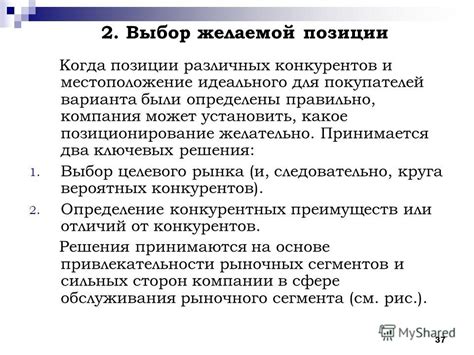 Выбор желаемой демки