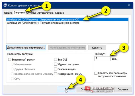 Выбор загружаемой операционной системы в UEFI режиме