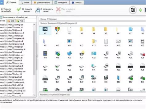 Выбор иконок для включения в DLL