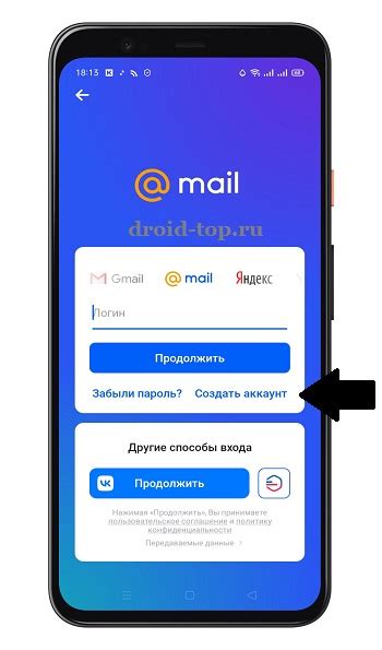 Выбор имени для второй почты Mailru