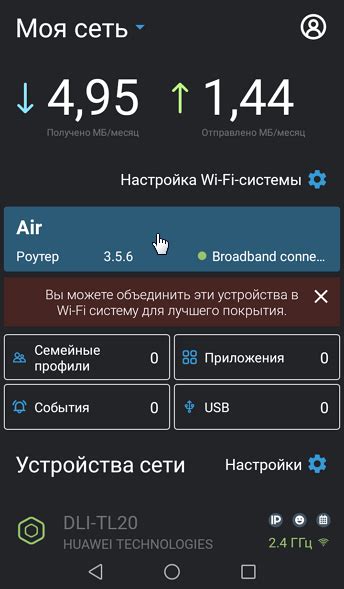 Выбор имени и пароля для Wi-Fi сети