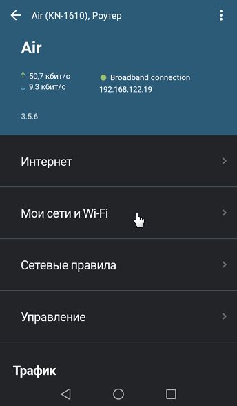 Выбор имени и пароля для WiFi-сети