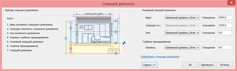 Выбор инструмента "Секущий диапазон"