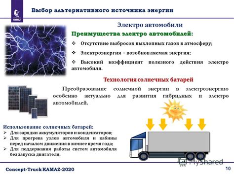 Выбор источника энергии для баллона