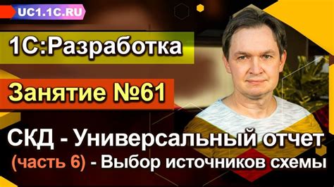 Выбор источников