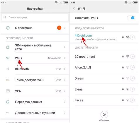 Выбор и ввод пароля Wi-Fi сети