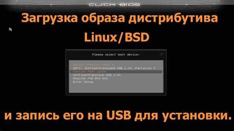 Выбор и загрузка образа Linux