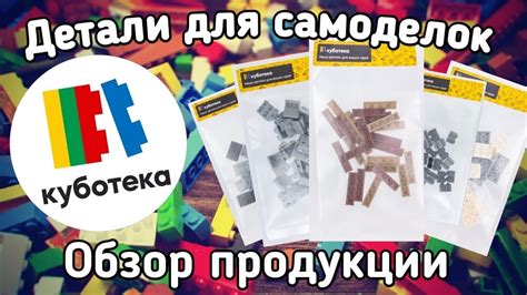 Выбор и закупка деталей LEGO