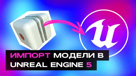 Выбор и импорт анимаций в Unreal Engine