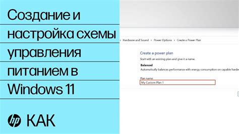 Выбор и настройка компонентов