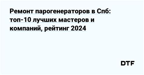 Выбор и настройка нагревательных элементов