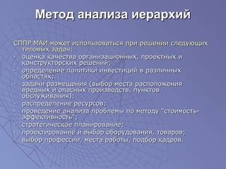 Выбор и настройка типовых решений