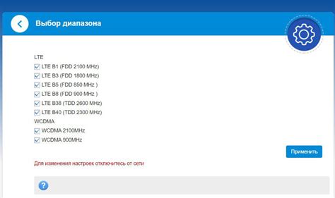 Выбор и настройка частотных диапазонов