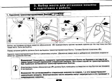 Выбор и подготовка места для артиллерийской установки