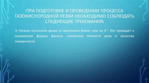 Выбор и подготовка поверхности для резки